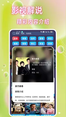 �Ǻ�Ӱ�Ӳ�����(Ӱ�Ӿۺ�ƽ̨)v1.0.4 �ֻ����ͼ0