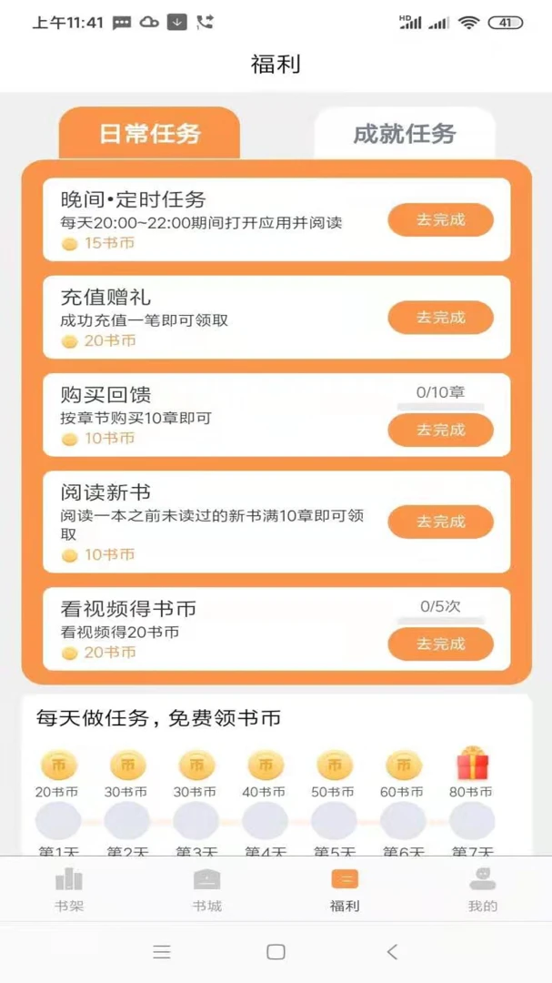 ����С˵�Ķ�����2026���°汾v2.3.6 �ٷ������ͼ0