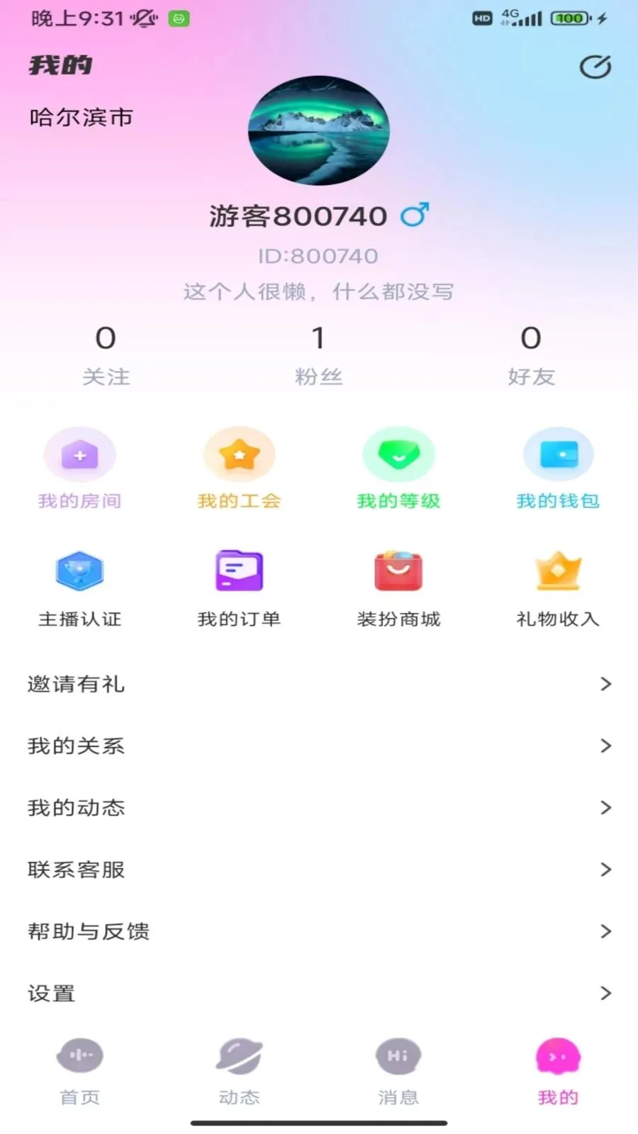 �����ɶ�(�罻�ɶ�ƽ̨)v1.0.21 �ٷ������ͼ3