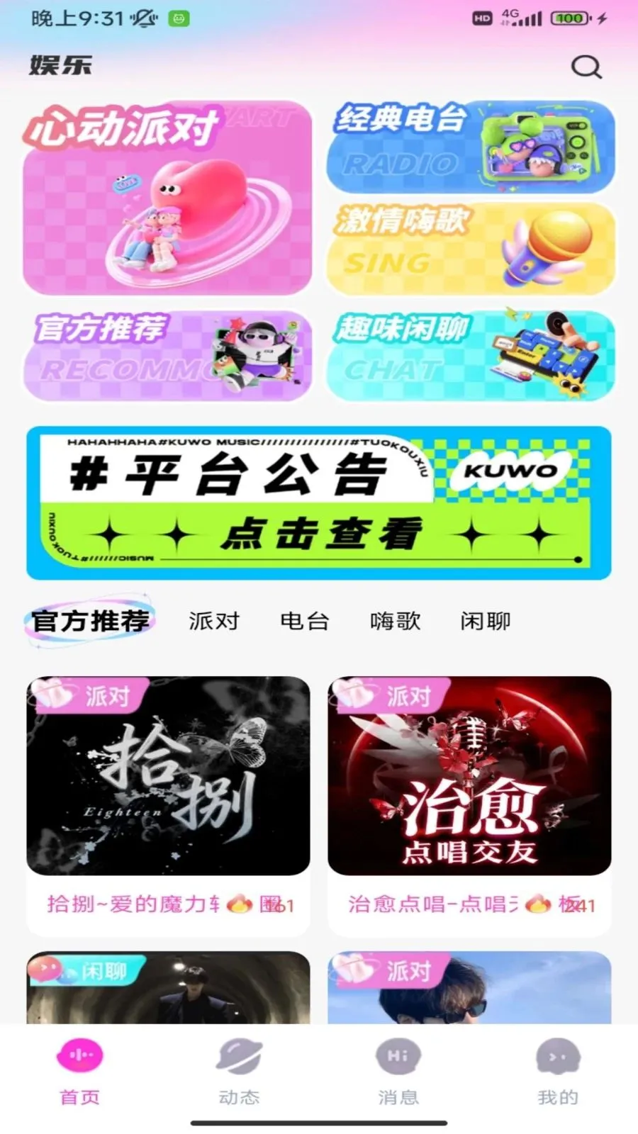 �����ɶ�(�罻�ɶ�ƽ̨)v1.0.21 �ٷ������ͼ2