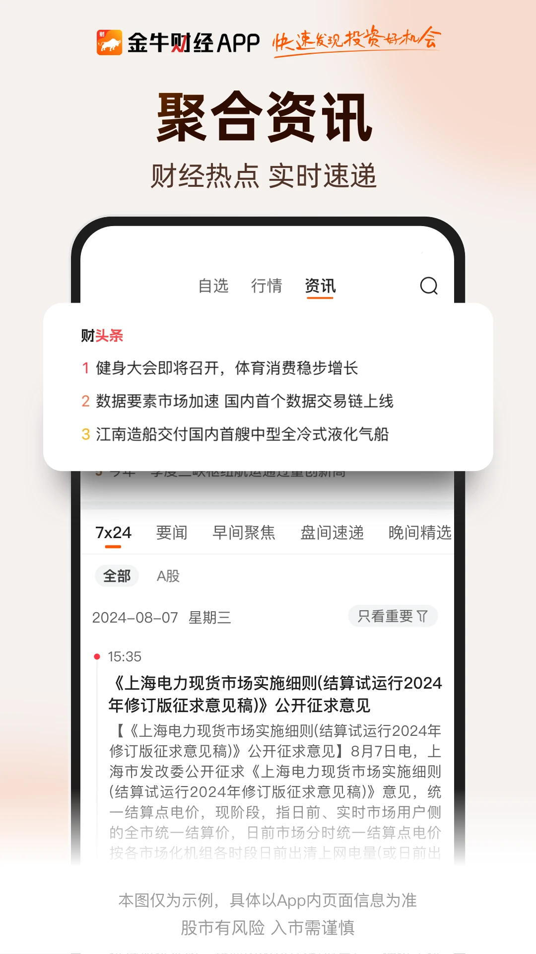 ��ţ�ƾ�(�ƾ���Ѷƽ̨)v2.0.126 �ٷ������ͼ1