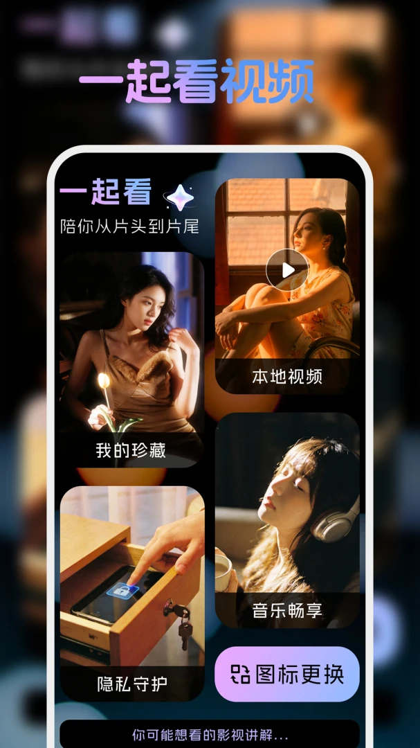 �ֻ����忴����tv��׿���ֻ���v1.1.4 �ֻ����ͼ1