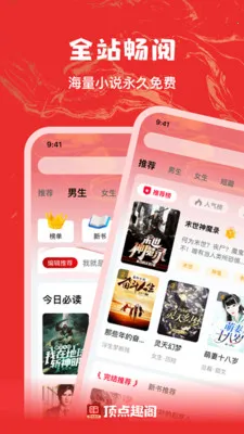 ����Ȥ���ٰ�(С˵�Ķ�APP)v1.0.3 ��׿���ͼ0