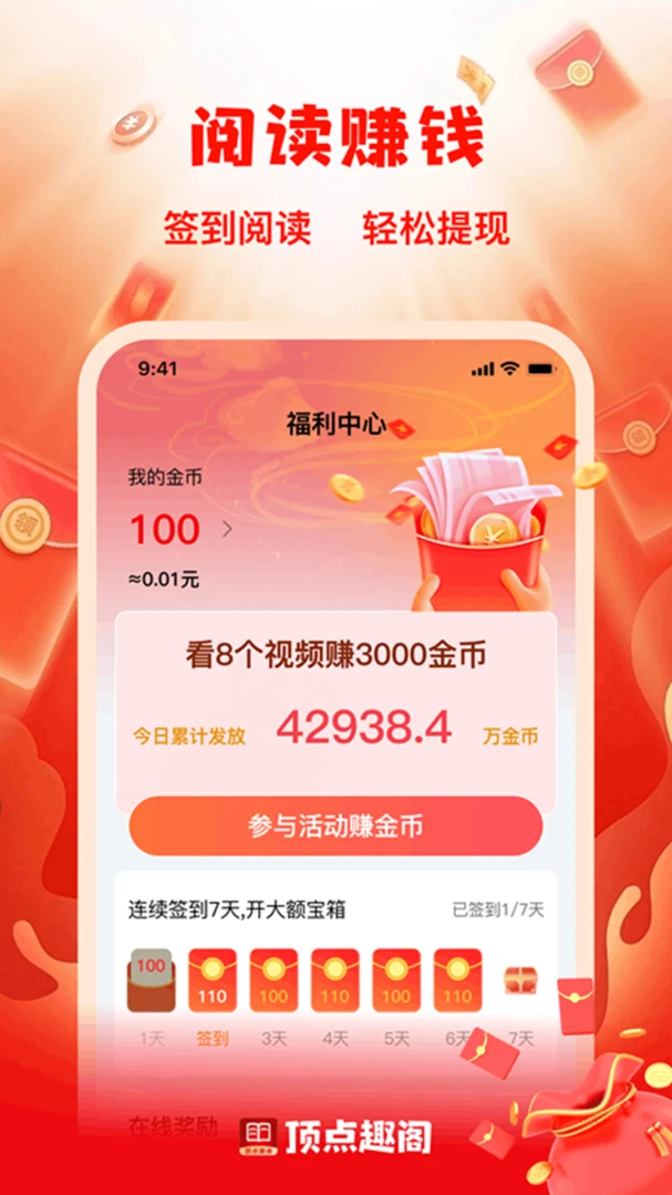 ����Ȥ���ٰ�(С˵�Ķ�APP)v1.0.3 ��׿���ͼ1