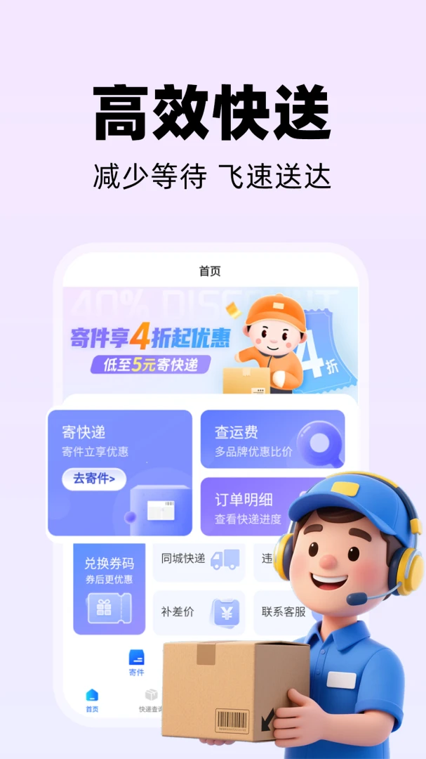ͬ�ǿ�������2026���°汾v1.0.1 ��׿���ͼ2