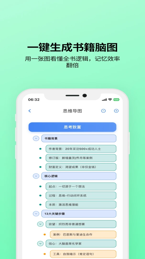 ����AI(���Ի��Ķ�����)v1.3.6 �ֻ����ͼ1