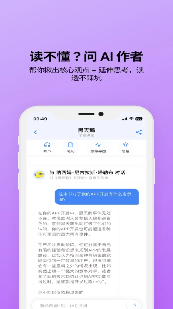 ����AI(���Ի��Ķ�����)v1.3.6 �ֻ����ͼ0