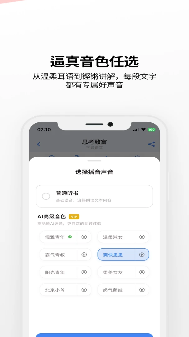 ����AI(���Ի��Ķ�����)v1.3.6 �ֻ����ͼ2