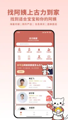 ��������(ĸӤ����ƽ̨)v1.5.7 ��Ѱ��ͼ0