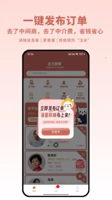 ��������(ĸӤ����ƽ̨)v1.5.7 ��Ѱ��ͼ2