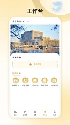 �Ұ�����(�����ۺϷ���Ӧ��)v1.0.4 ��Ѱ��ͼ1