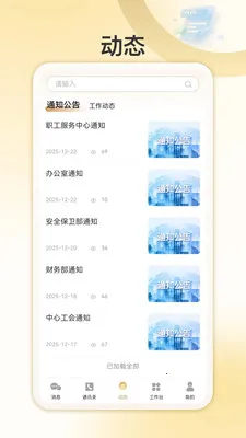 �Ұ�����(�����ۺϷ���Ӧ��)v1.0.4 ��Ѱ��ͼ2