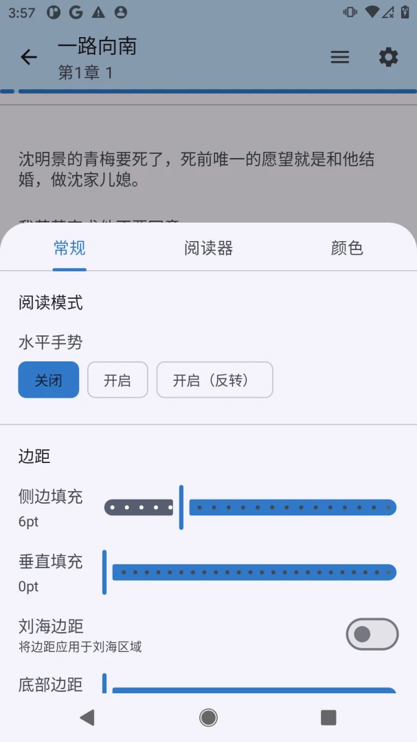 �����Է(С˵�Ķ�APP)v1.0.0 ��׿���ͼ0