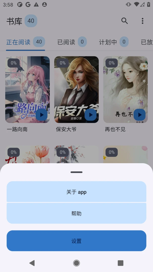 �����Է(С˵�Ķ�APP)