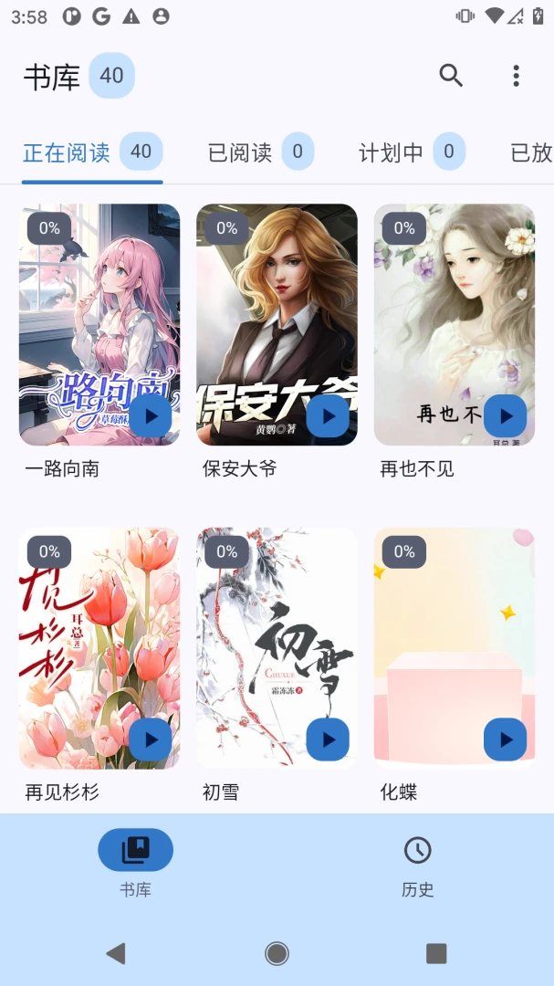 �����Է(С˵�Ķ�APP)v1.0.0 ��׿���ͼ2