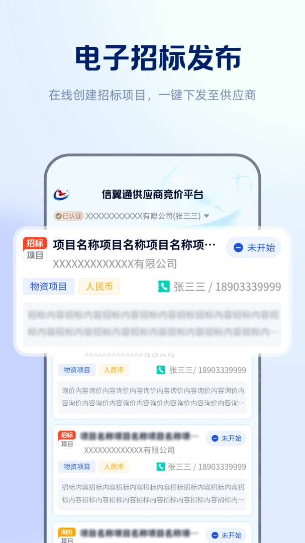 ����ͨ�б�ϵͳ2026�ٷ����°汾v1.0.68 �ֻ����ͼ3