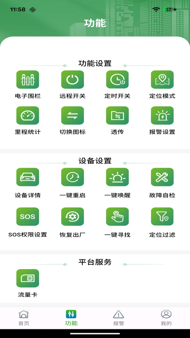 �����������ֻ���v1.1.1 ��׿���ͼ1