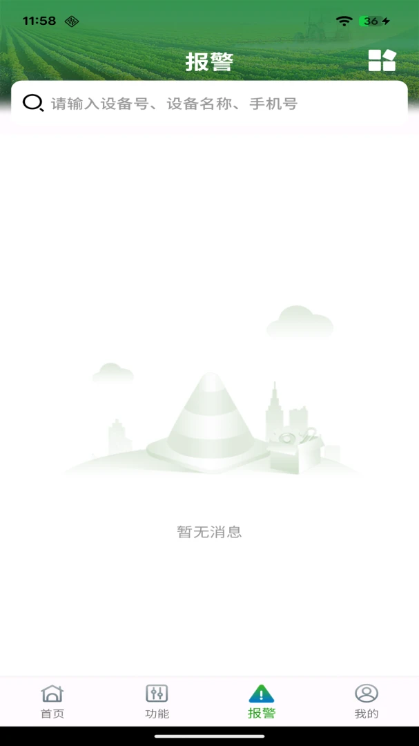 �����������ֻ���v1.1.1 ��׿���ͼ3