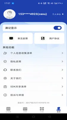 ���Ĺ��ؼǼӰ�(���ؼ���App)v1.0.1 ��Ѱ��ͼ2