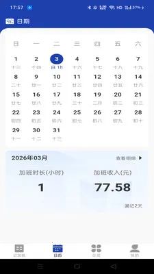 ���Ĺ��ؼǼӰ�(���ؼ���App)v1.0.1 ��Ѱ��ͼ3