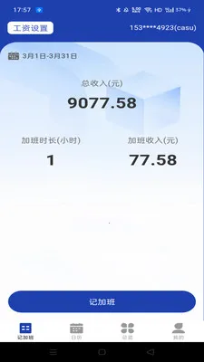 ���Ĺ��ؼǼӰ�(���ؼ���App)v1.0.1 ��Ѱ��ͼ0