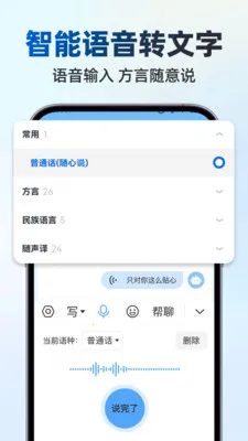 ��д������뷨(���ܵ�����빤��)v1.1.0 �ֻ����ͼ1