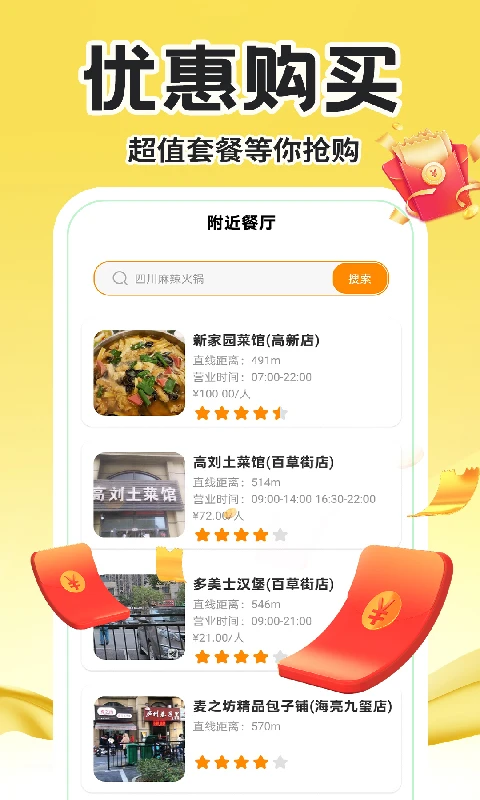 ���������Ż�(������ȯʡǮ)v1.1.6 �ٷ������ͼ2