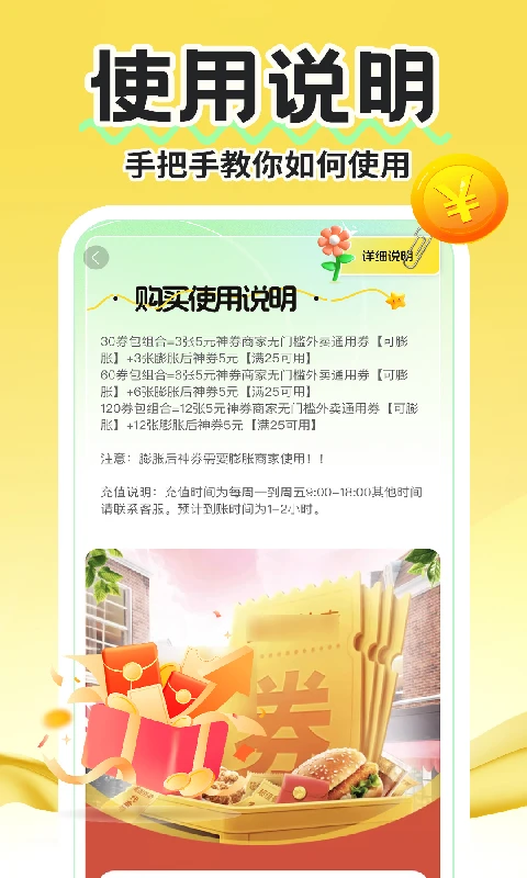 ���������Ż�(������ȯʡǮ)v1.1.6 �ٷ������ͼ0