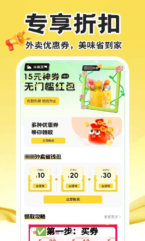 ���������Ż�(������ȯʡǮ)v1.1.6 �ٷ������ͼ1