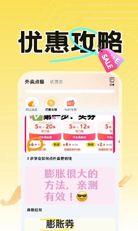 ���������Ż�(������ȯʡǮ)v1.1.6 �ٷ������ͼ3