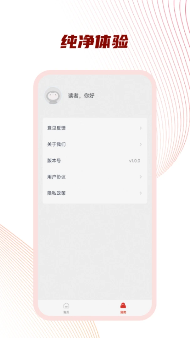 ������С˵�Ķ���(��Լ�Ķ�APP)v1.2.3 �ٷ������ͼ1