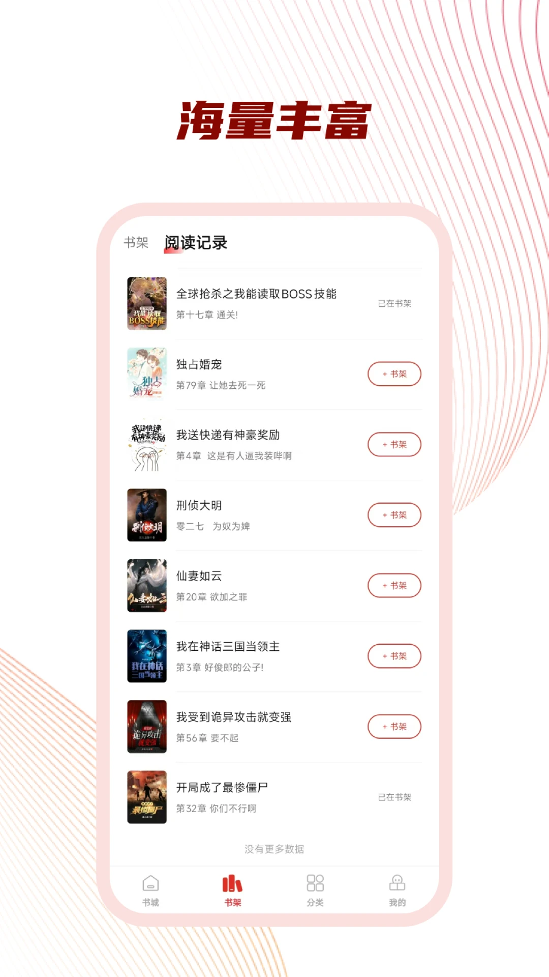 ������С˵�Ķ���(��Լ�Ķ�APP)