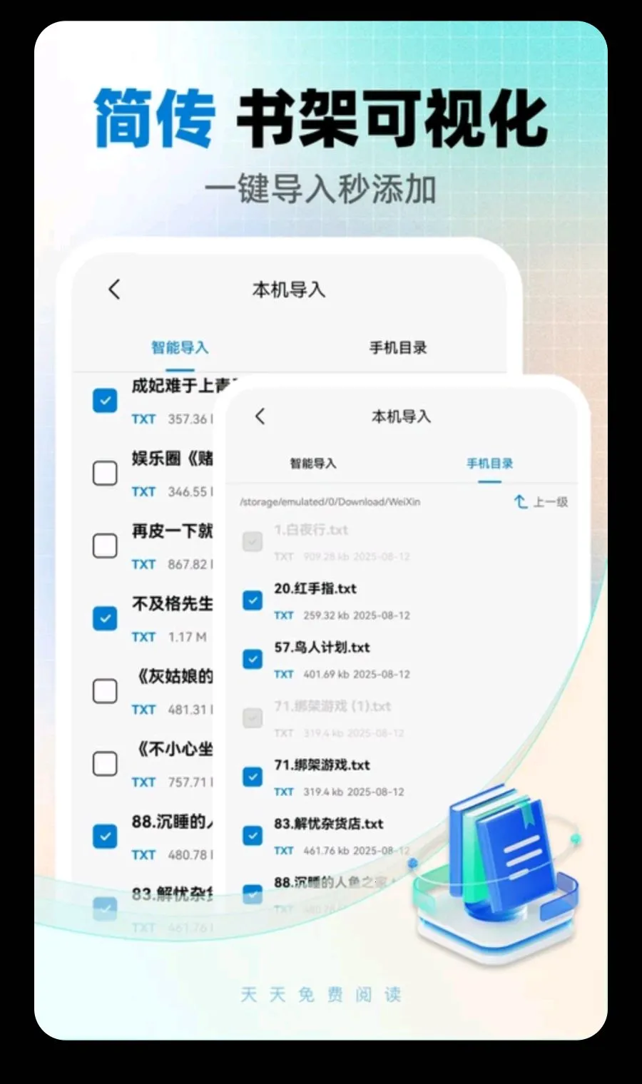 天天有声听2026官方最新版本 天天有声听2026官方最新版本