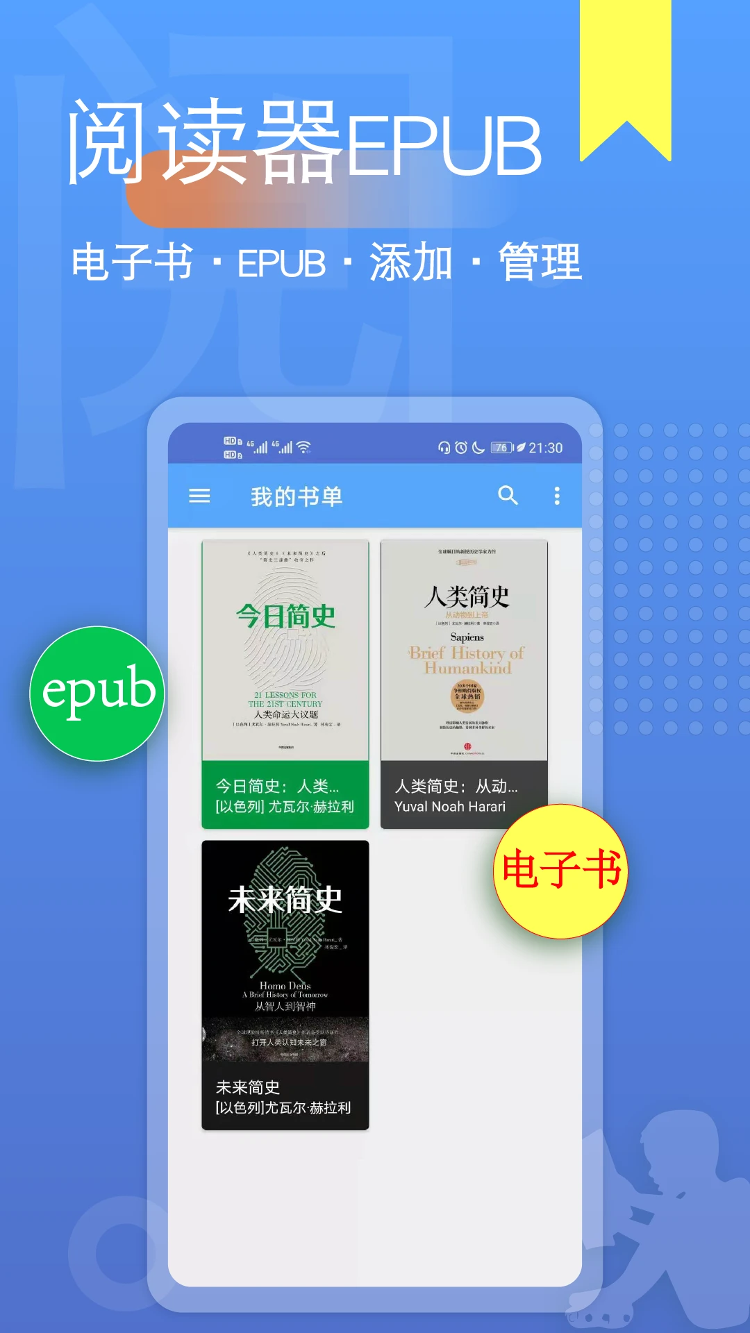 �Ķ�ȫ�����Ķ�����׿���ֻ���v1.2.52 ��׿���ͼ2