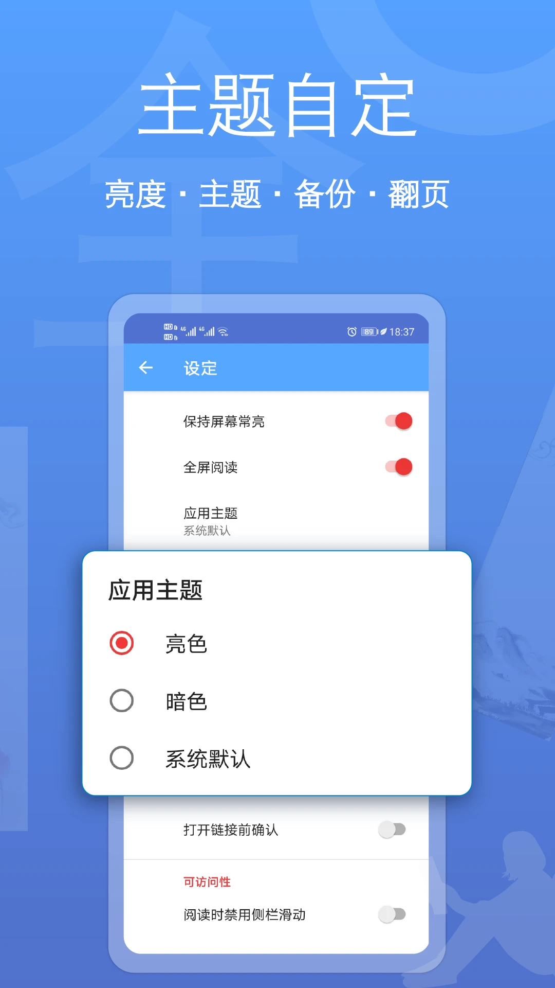 �Ķ�ȫ�����Ķ�����׿���ֻ���v1.2.52 ��׿���ͼ1