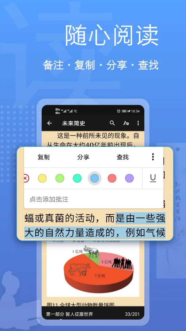 阅读全能王阅读器安卓版手机版 阅读全能王阅读器安卓版手机版