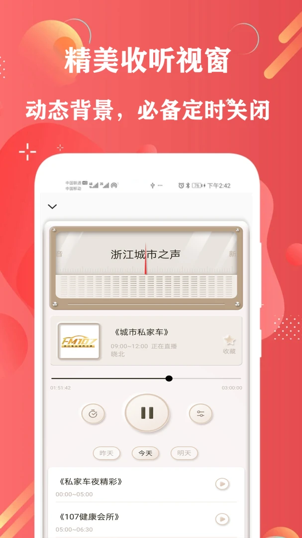 FM����2026�ٷ����°汾v6.0 �ֻ����ͼ3