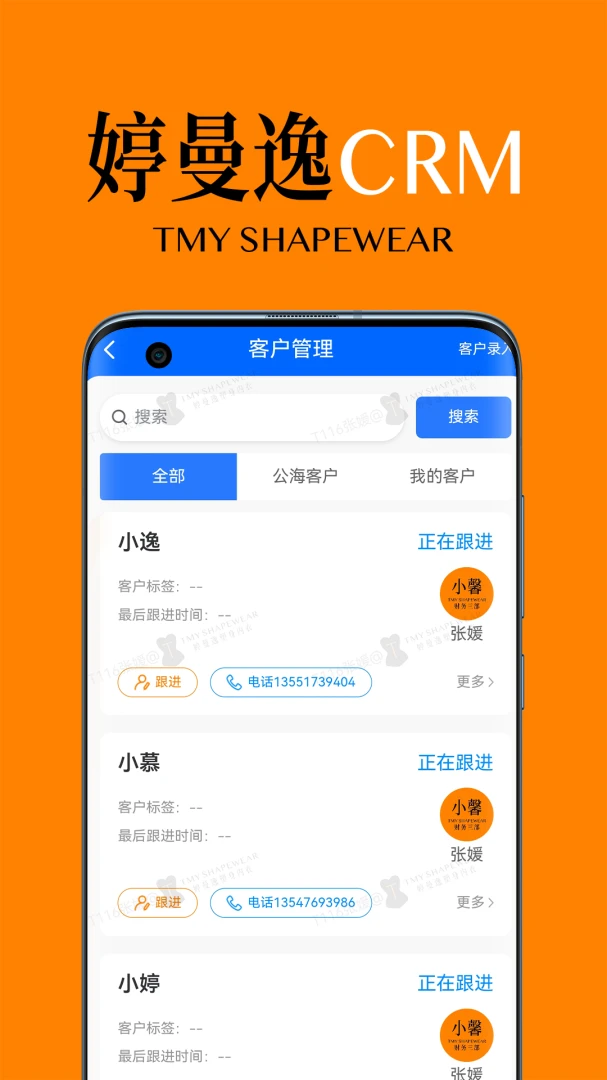 ������CRM(��ҵ���ֻ�����)v1.2.5 �ֻ����ͼ0