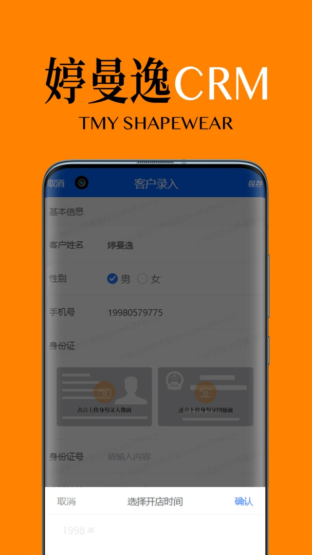 ������CRM(��ҵ���ֻ�����)v1.2.5 �ֻ����ͼ2