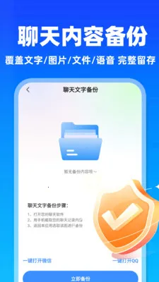 ΢�����¼����Ʊ���(�ļ��ƶ˱���)v1.0.6 �ٷ������ͼ0