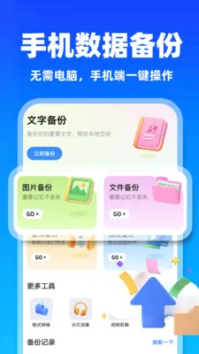 ΢�����¼����Ʊ���(�ļ��ƶ˱���)v1.0.6 �ٷ������ͼ1