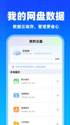 ΢�����¼����Ʊ���(�ļ��ƶ˱���)v1.0.6 �ٷ������ͼ2