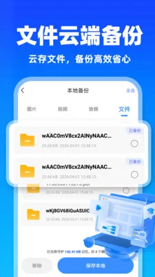 ΢�����¼����Ʊ���(�ļ��ƶ˱���)v1.0.6 �ٷ������ͼ3