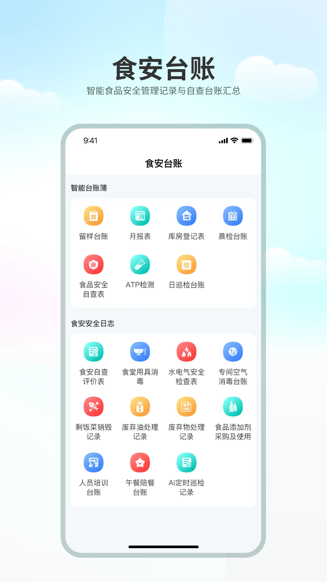 ���ʳ��(ʳ������ƽ̨)v1.0.6 �ٷ������ͼ0