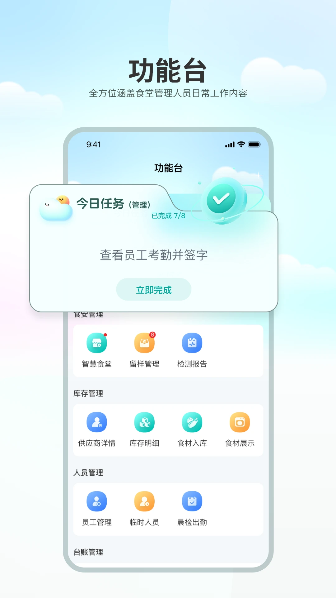���ʳ��(ʳ������ƽ̨)v1.0.6 �ٷ������ͼ2