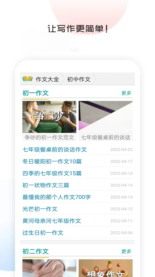 ��������д����ȫ2026�ٷ����°汾v6.0 �ٷ������ͼ3
