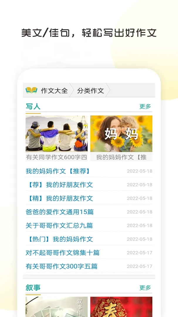 ��������д����ȫ2026�ٷ����°汾v6.0 �ٷ������ͼ2