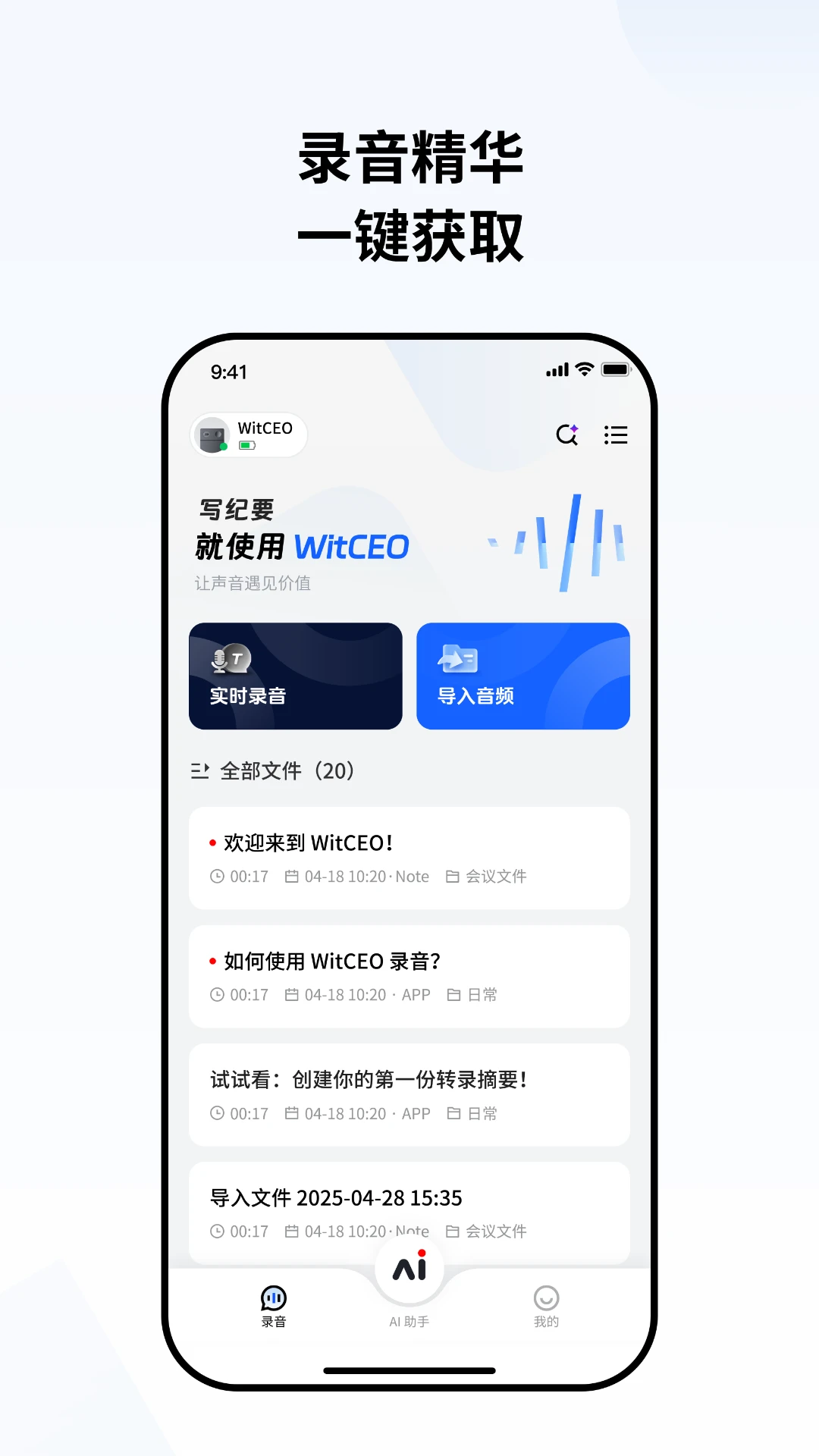 WitCEO2026官方最新版本 WitCEO2026官方最新版本