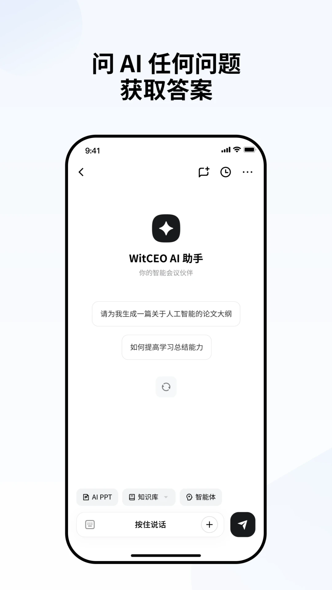 WitCEO2026官方最新版本 WitCEO2026官方最新版本