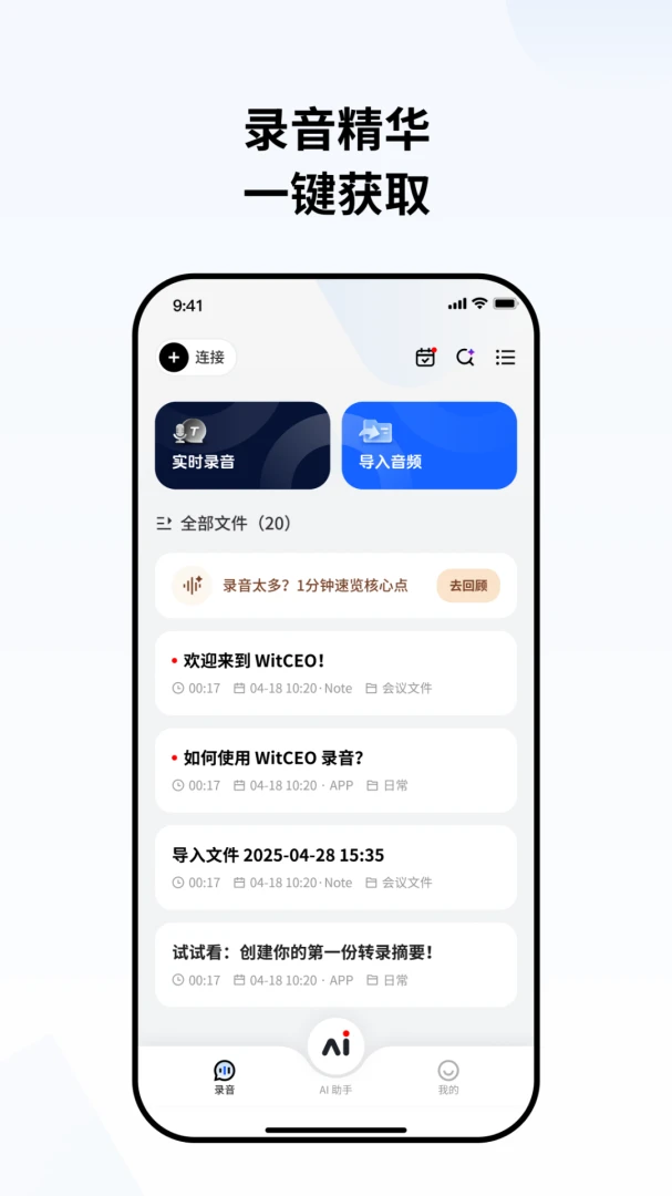 WitCEO2026官方最新版本 WitCEO2026官方最新版本